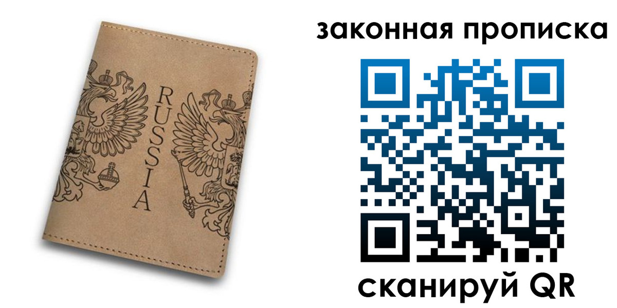 временная регистрация адрес в Крыму