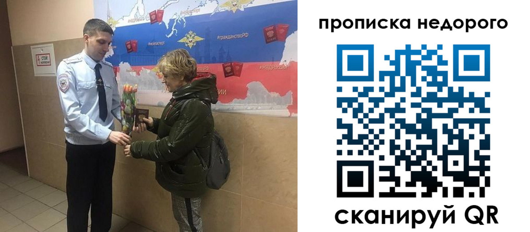 прописка для школы в Крыму