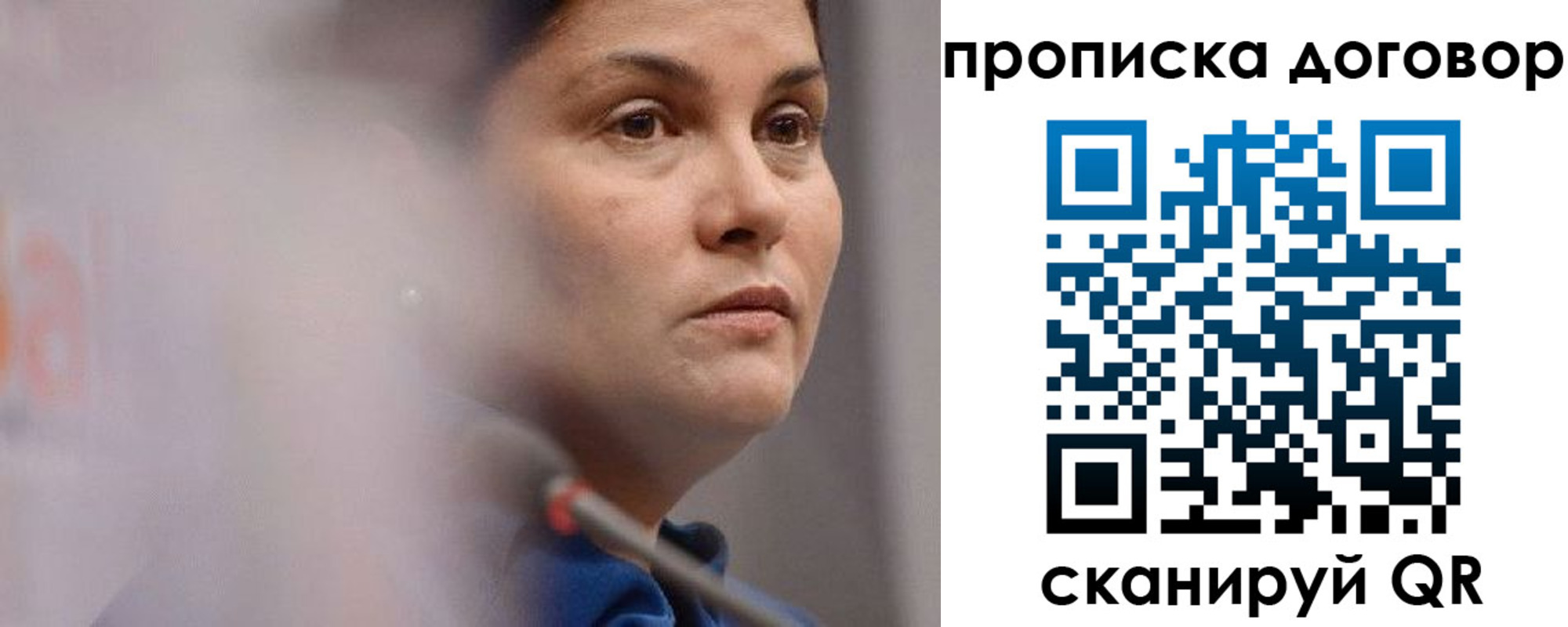 прописка от собственника в Крыму