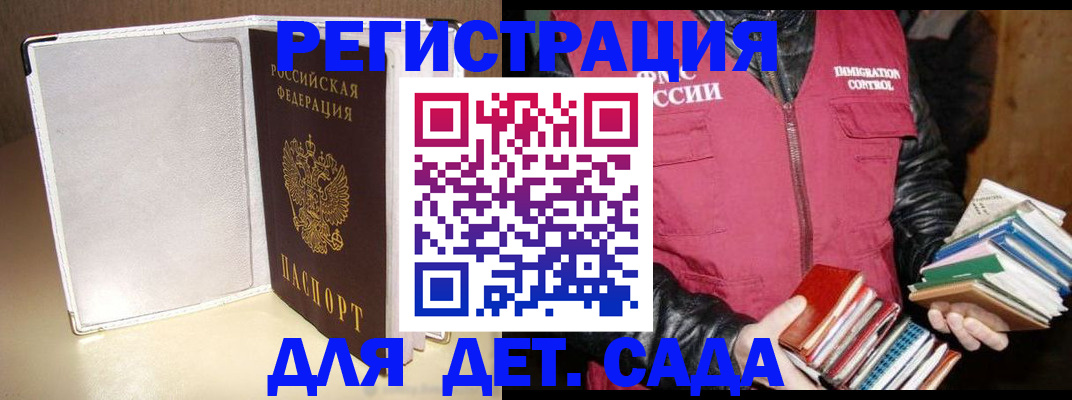 временная регистрация адрес в Крыму