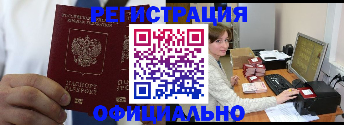 прописка для школы в Крыму