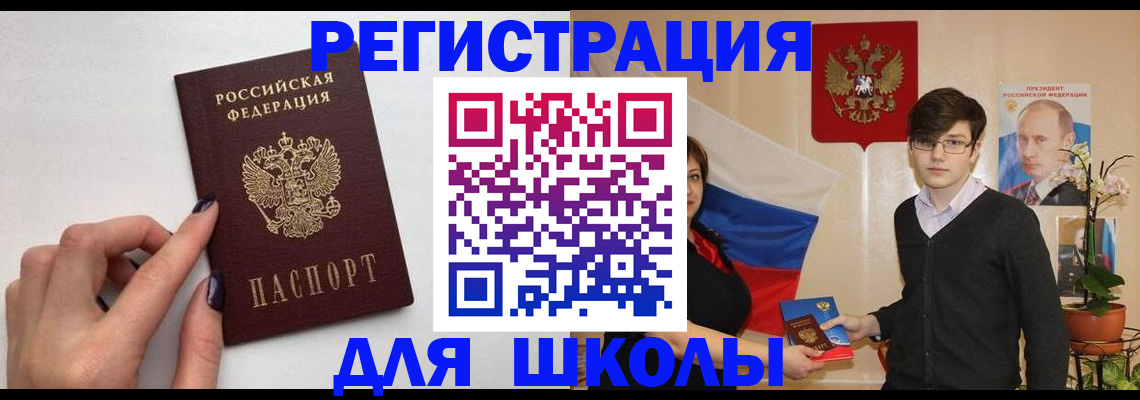 временная регистрация для всех в Крыму