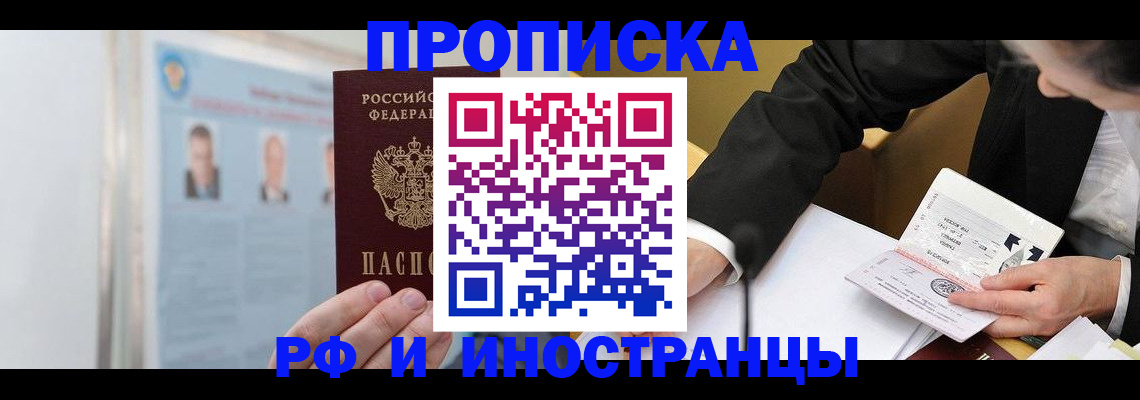 временная регистрация госуслуги в Крыму